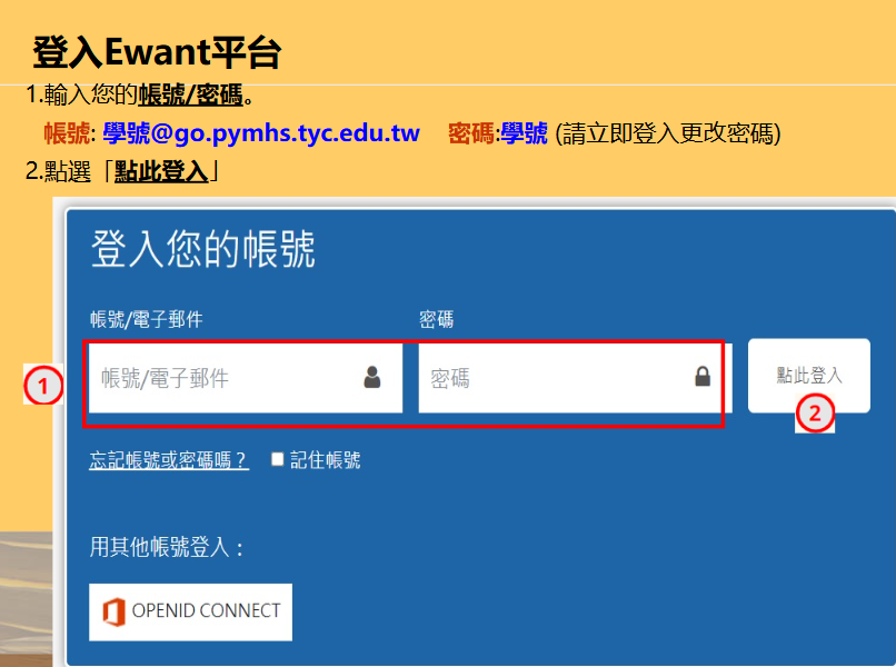 登入流程圖