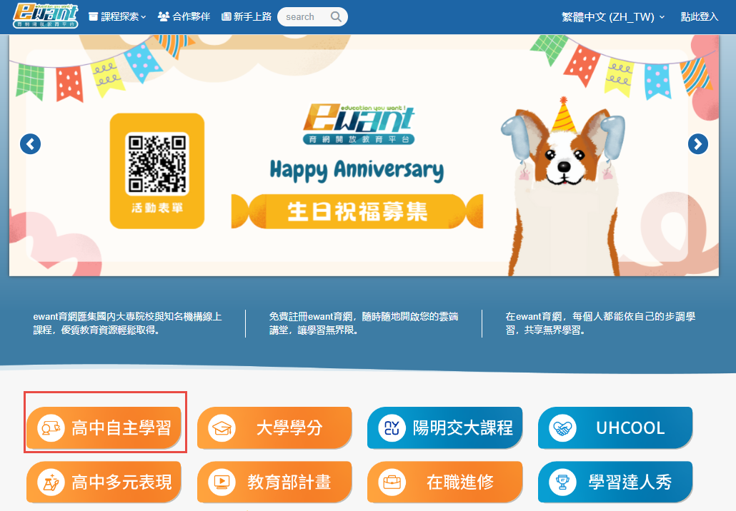選課示意圖