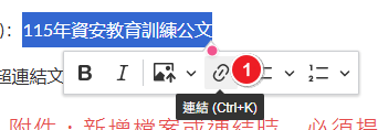 超連結教學一