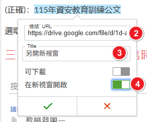 超連結教學二