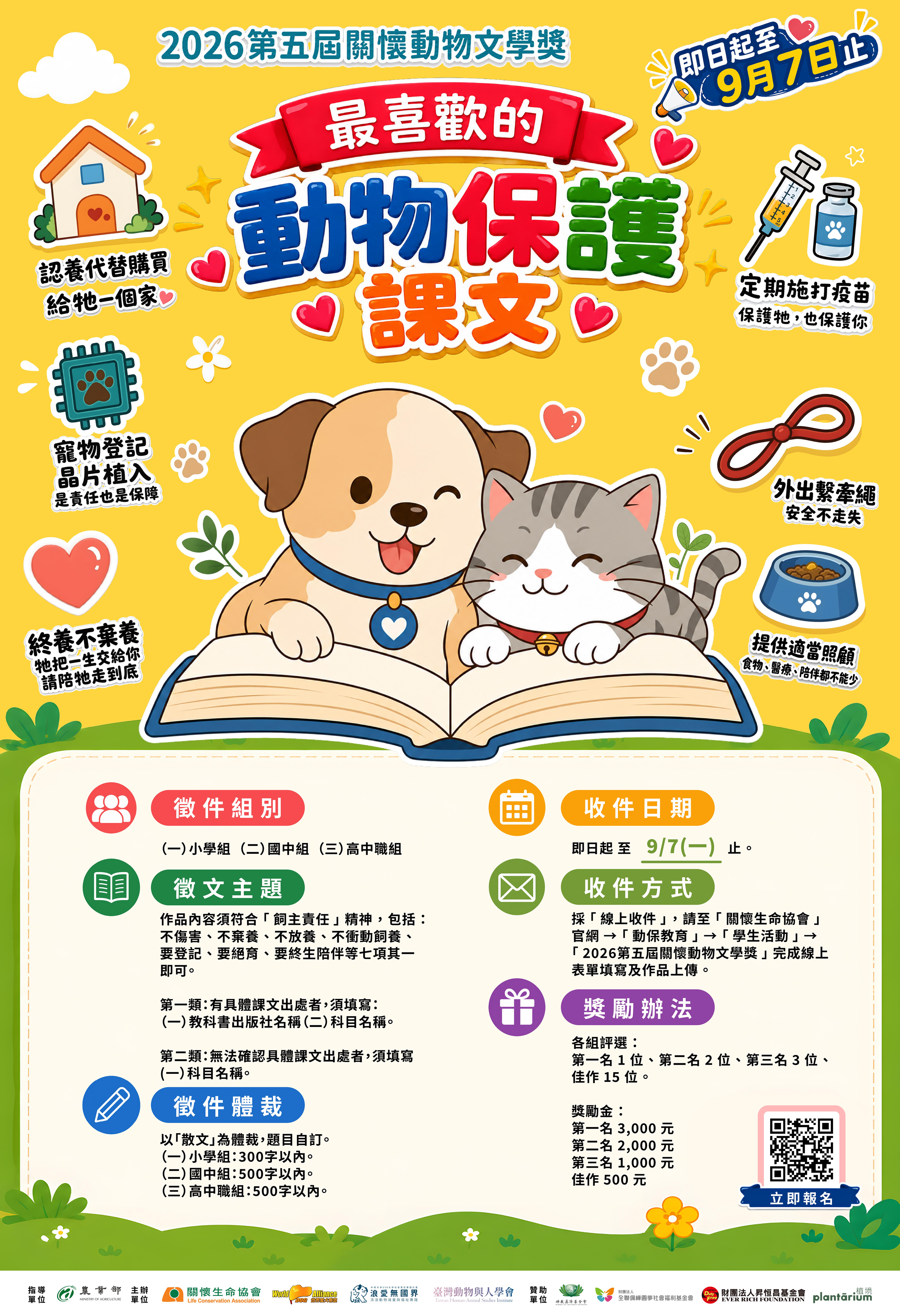 活動海報