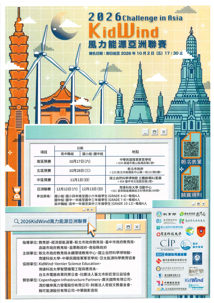 聯賽海報