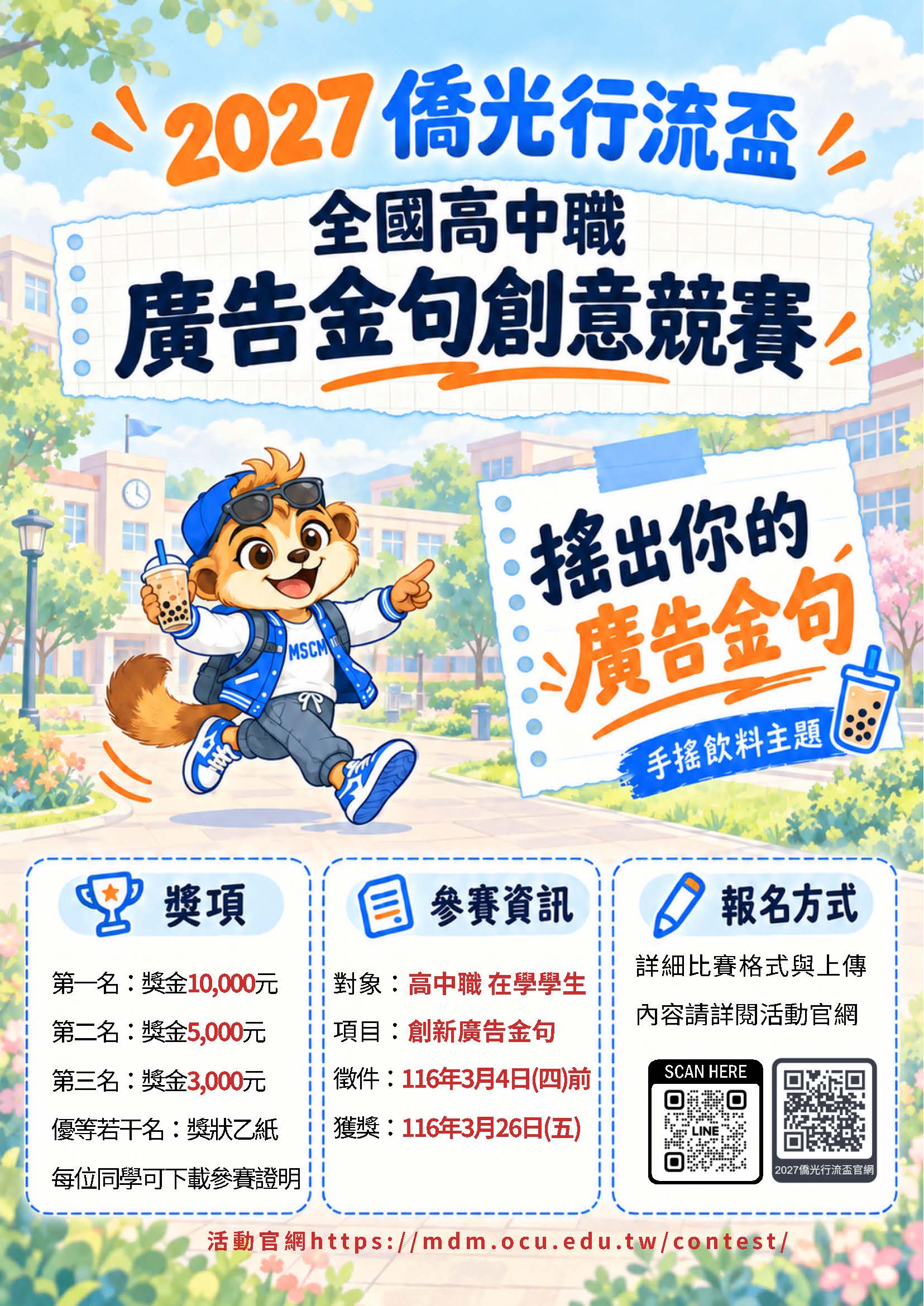 活動海報
