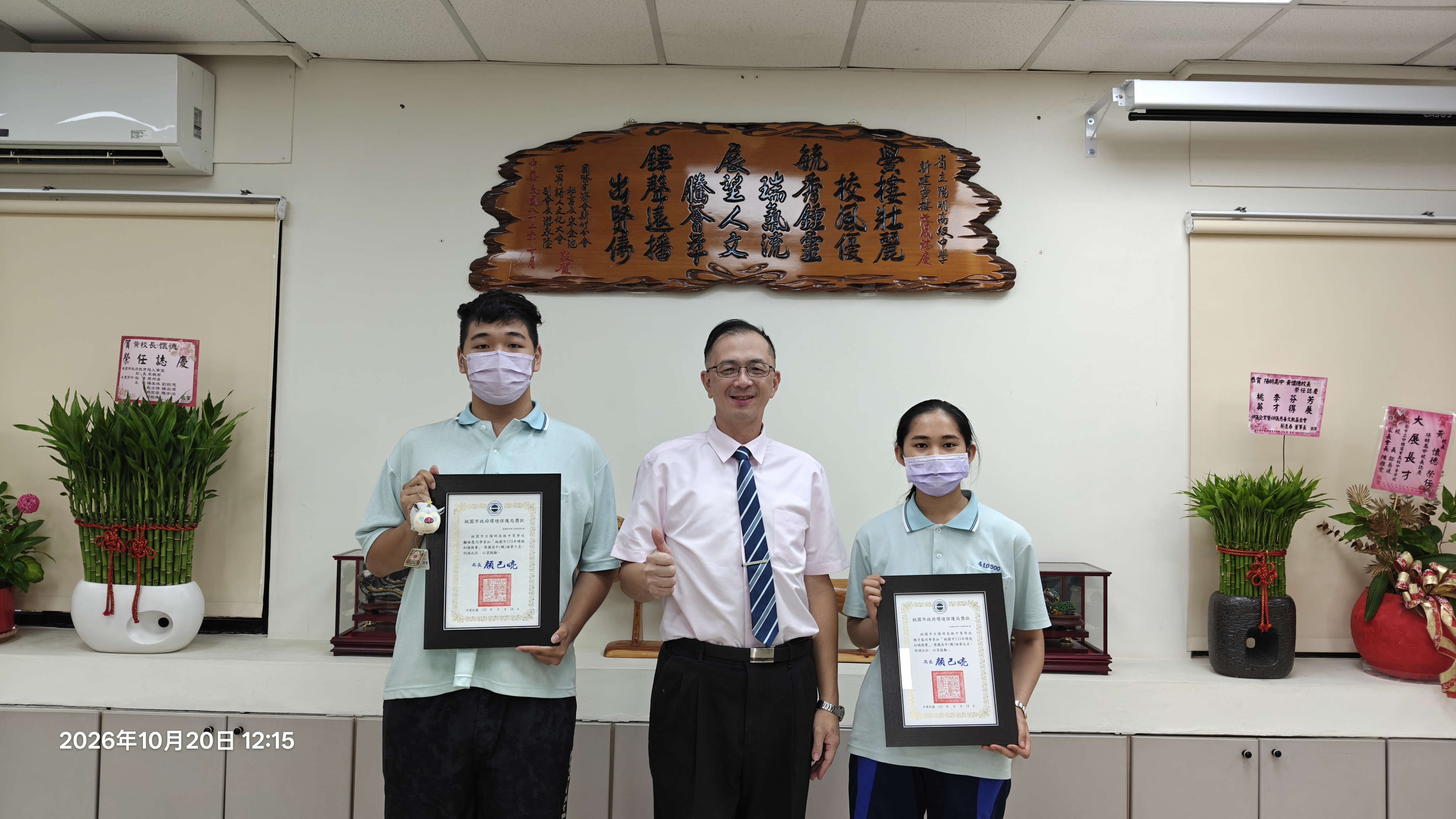 桃園市115年環境知識競賽 學生頒獎