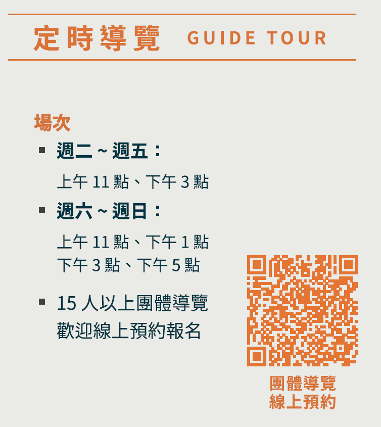 導覽訊息