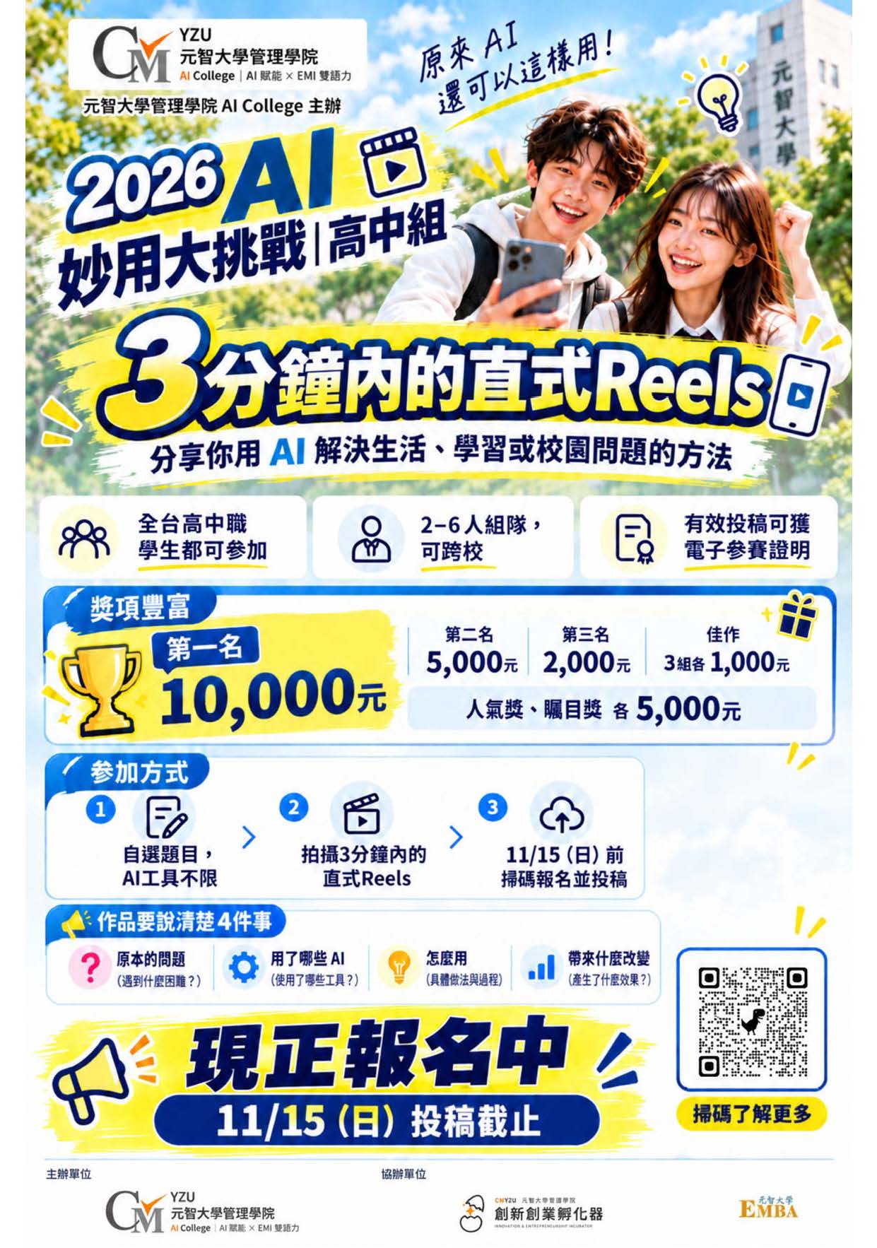 活動海報